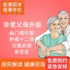 爱康国宾体检卡 珍爱父母升级肿瘤十二项体检套餐全国23城市男女通用门市价2084