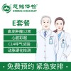 北京慈铭体检卡 E套餐 高端体检套餐可预约高端分院