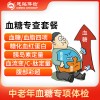 北京慈铭体检卡 血糖专查套餐 糖尿病专项体检