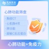 北京慈铭体检 心肺功能筛查（胸部CT） 心肺运动代谢全面检查专项检查