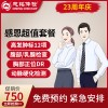 北京慈铭爆款 感恩超值套餐 升级肿瘤十二项/爆款套餐