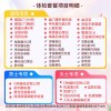 北京慈铭体检卡 H套餐 高端体检免费预约