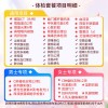 北京慈铭体检卡 G套餐 男士 免费预约 肿瘤12项