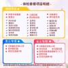 北京慈铭体检卡 银发活动组体检套餐 适用于中老年