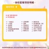 北京慈铭体检卡 职场健康在线套餐 北京定制/体检团检