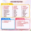 北京慈铭体检卡 E套餐 高端体检套餐可预约高端分院