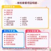 北京慈铭体检 白领优选套餐 性价比高 适用于中青年深度检查