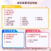 北京慈铭体检 贵宾套餐 性价比高 适用于中青年常规检查