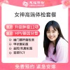 北京慈铭体检卡 女性高端体检 女性体检升级肿瘤12项