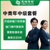 北京慈铭体检卡 中青年中级套餐 周年庆爆款限时套餐