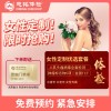 北京慈铭体检卡 女性定制 已婚女性女士套餐