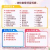 北京慈铭体检卡 感恩高端升级CT套餐 风湿糖尿病-心脑血管体检-24