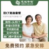 北京慈铭体检卡 双CT高端 风湿甲状腺升级肿瘤六项-马