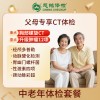 全国慈铭体检卡 父母专享CT体检 中老年体检套餐