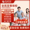 全国慈铭体检卡 全民至尊体检 大促特别推荐