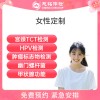 北京慈铭体检卡 女性定制 已婚女性女士套餐